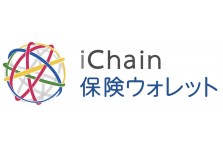 「iChain保険ウォレット」と三井住友海上「お客さまWebサービス」がサービス連携を決定 画像