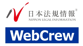 日本法規情報とウェブクルー、交通事故トラブル相談サポートを開始 画像