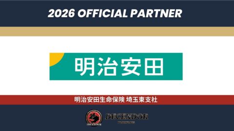 ディセンドーラ吉川、明治安田生命保険相互会社 埼玉東支社とのオフィシャルパートナー契約を新規締結