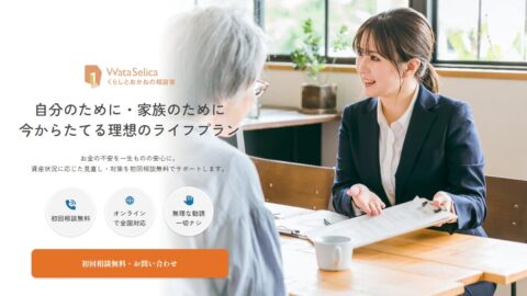 親子で話し合いにくい終活のお金の悩み、FPによる個別相談窓口が7月7日開設