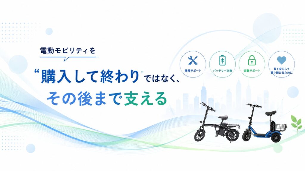 Sun Emperorが新車購入者向けに月額990円のあんしん補償パックを開始