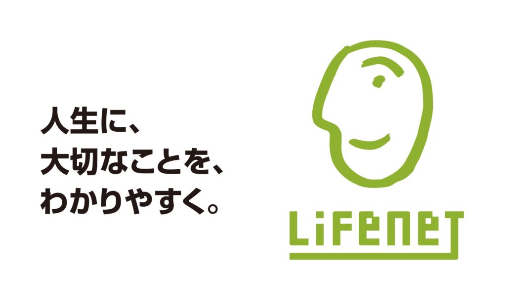 高額療養費制度改正で医療費負担はどう変わる？ FPが解説する制度の盲点と備え方 ライフネット生命