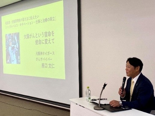 神戸市で中小企業向け健康経営セミナー開催、元阪神原口氏が両立支援の重要性訴える