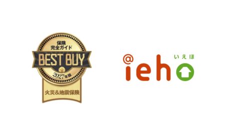 住宅用火災保険「iehoいえほ」が専門家評価のランキングでベストバイに選出 ジェイアイ傷害火災保険